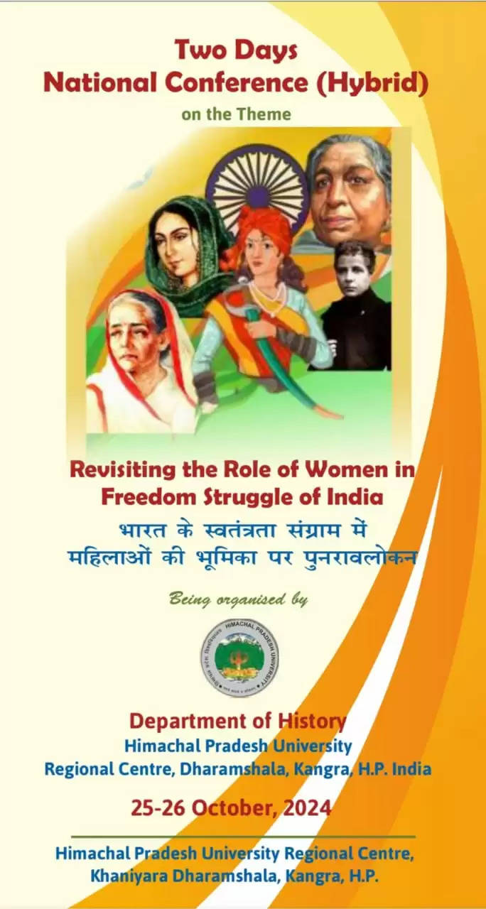 धर्मशाला में आयोजित होगी दो दिवसीय राष्ट्रीय कॉन्फ्रेंस: भारत के स्वतंत्रता संग्राम में महिलाओं की भूमिका पर पुनरावलोकन