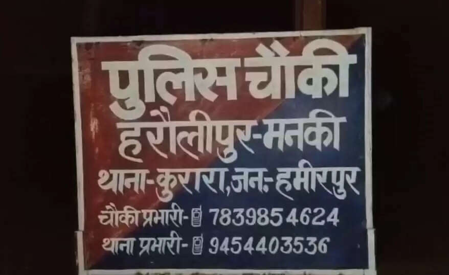 चौकी इंचार्ज लाइन हाजिर, 20 दरोगा भी स्थानांतरित