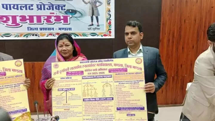 मंडलाः मंत्री संपतिया उइके ने कॉलेज चलो अभियान फोल्डर का विमोचन किया