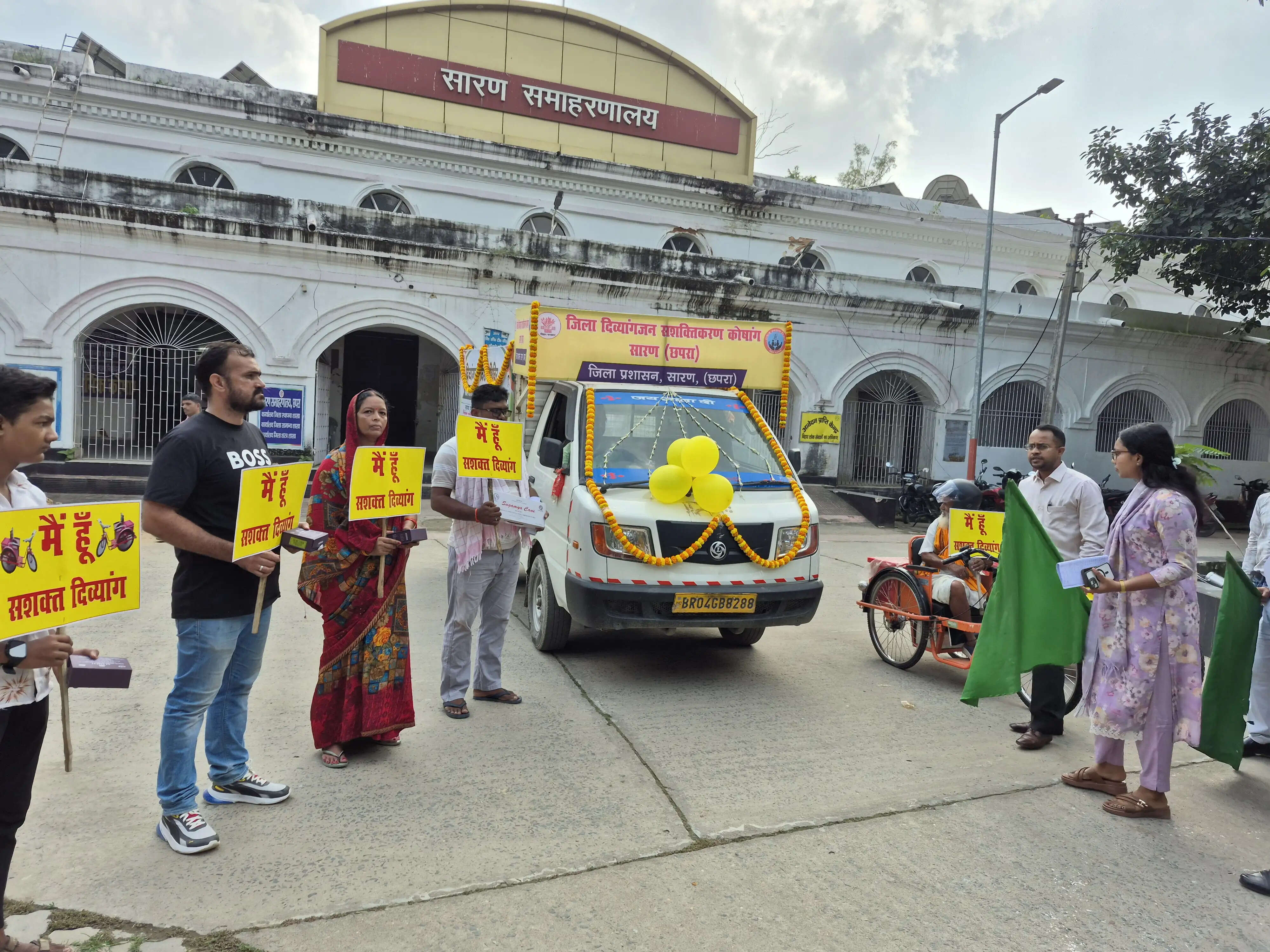 सारण में दिव्यांगजन सशक्तिकरण शिविर का प्रचार वाहन रवाना