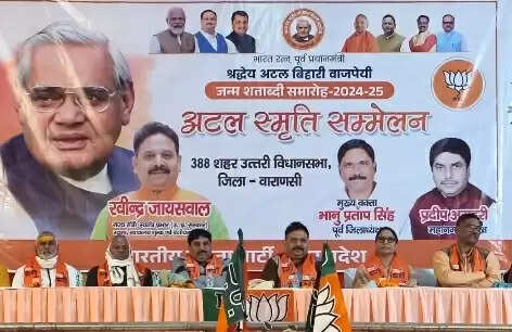 वाराणसी उत्तरी और दक्षिणी विधानसभाओं में मनाया गया अटल स्मृति दिवस