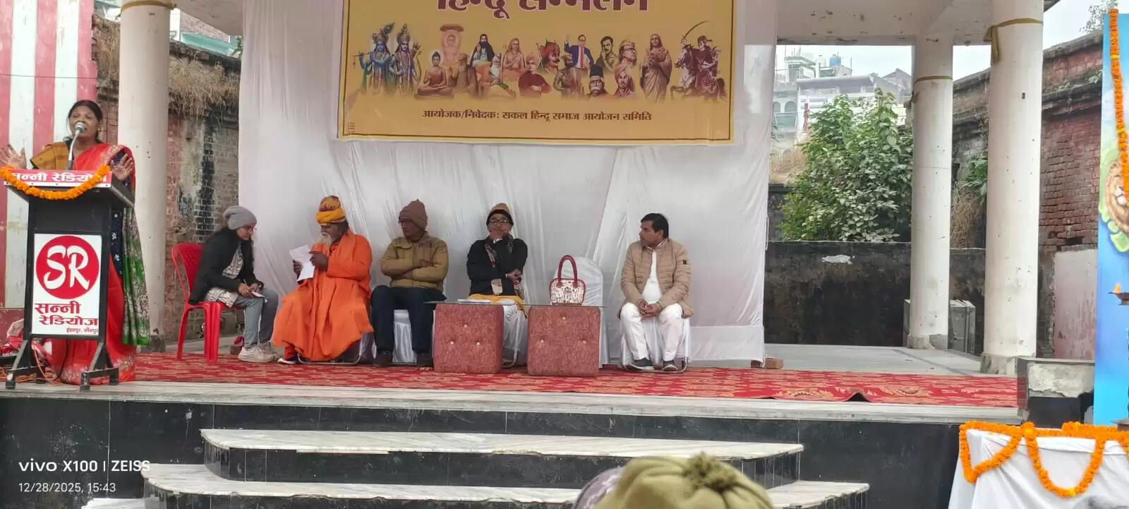 हिंदू सम्मेलन में भेदभाव मिटाकर एकजुट होने का आह्वान