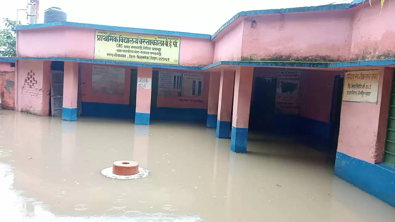 बस्ताकोला विद्यालय के अंदर पहुंचा बाढ़ का पानी, बच्चों की करनी पड़ी छुट्टी