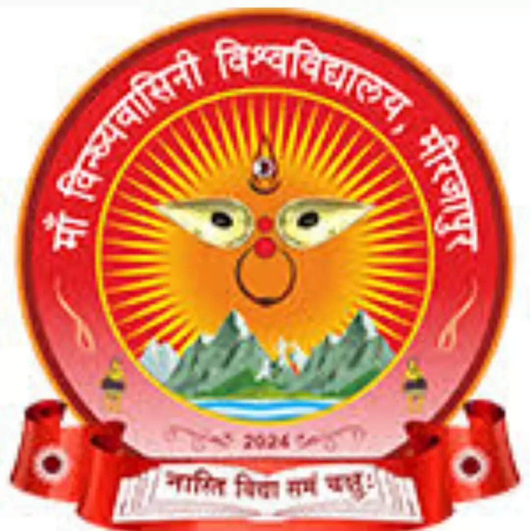 मां विंध्यवासिनी विश्वविद्यालय में प्रथम सेमेस्टर परीक्षा आवेदन जल्द, जनवरी में होंगी परीक्षाएं