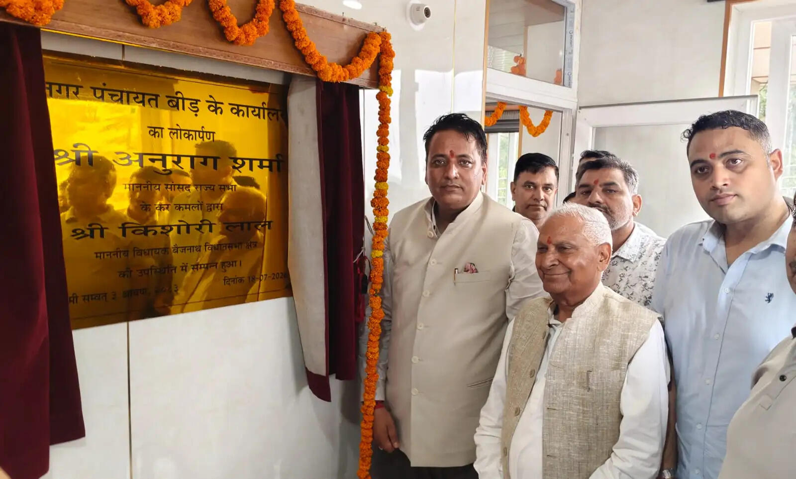 सांसद अनुराग शर्मा ने किया नगर पंचायत बीड़ कार्यालय का शुभारंभ