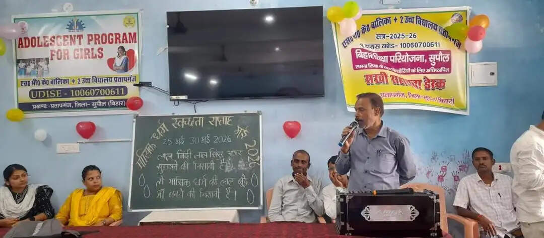 प्रतापगंज के विद्यालय में किशोरावस्था जागरूकता कार्यक्रम आयोजित