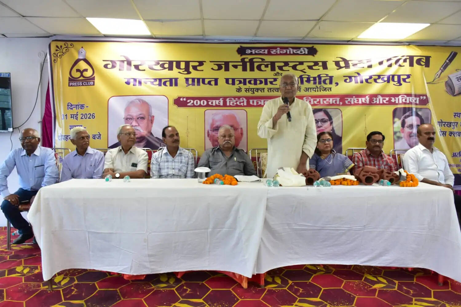 हिंदी पत्रकारिता के 200 वर्ष पूरे हाेने पर गोरखपुर में संगोष्ठी, विरासत से भविष्य तक पर हुई गहन चर्चा