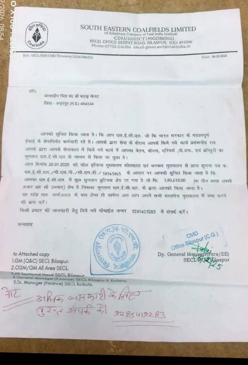 अनूपपुर: एसईसीएल के नाम पर 3.25 लाख की ठगी, फर्जी लेटर भेजकर रिटायर्ड कोलकर्मी को बनाया शिकार