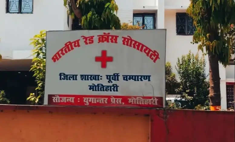 पटना हाईकोर्ट ने मोतिहारी रेडक्राॅस चुनाव को ठहराया अवैध