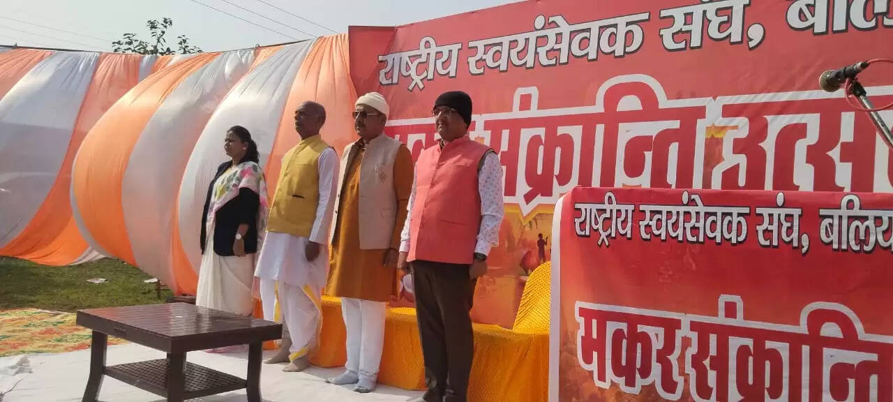 राष्ट्रीय स्वयंसेवक संघ के मकर संक्रांति उत्सव में हजारों लोगों ने खायी खिचड़ी