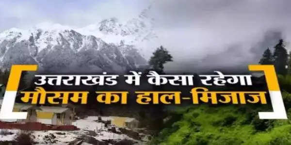 उत्तराखंड : ऊंची चोटियों पर होगी बर्फबारी, लोगों को कंपकपाएगी झोंकेदार हवाएं