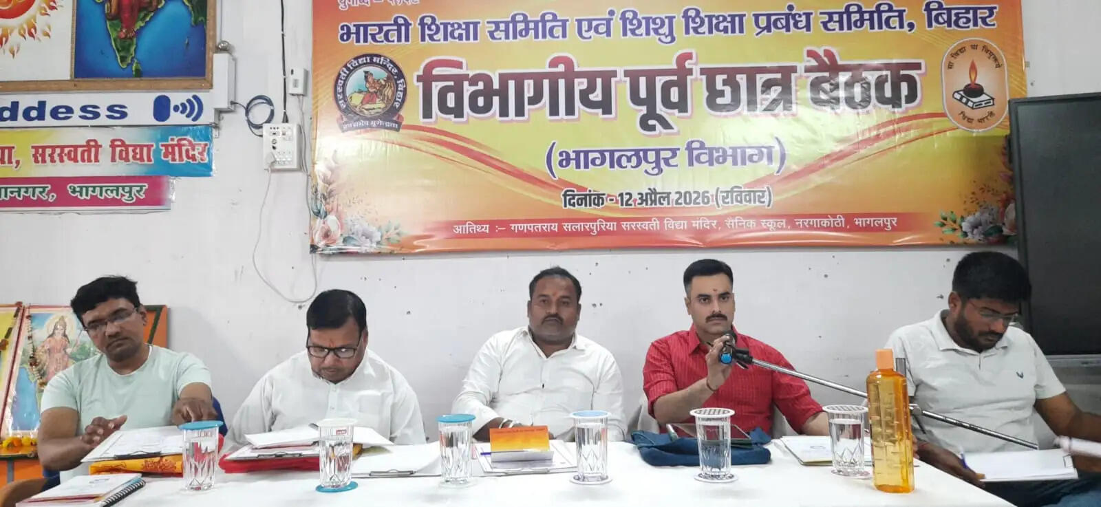 भागलपुर विभाग पूर्व छात्र संयोजक, सह संयोजक बैठक संपन्न