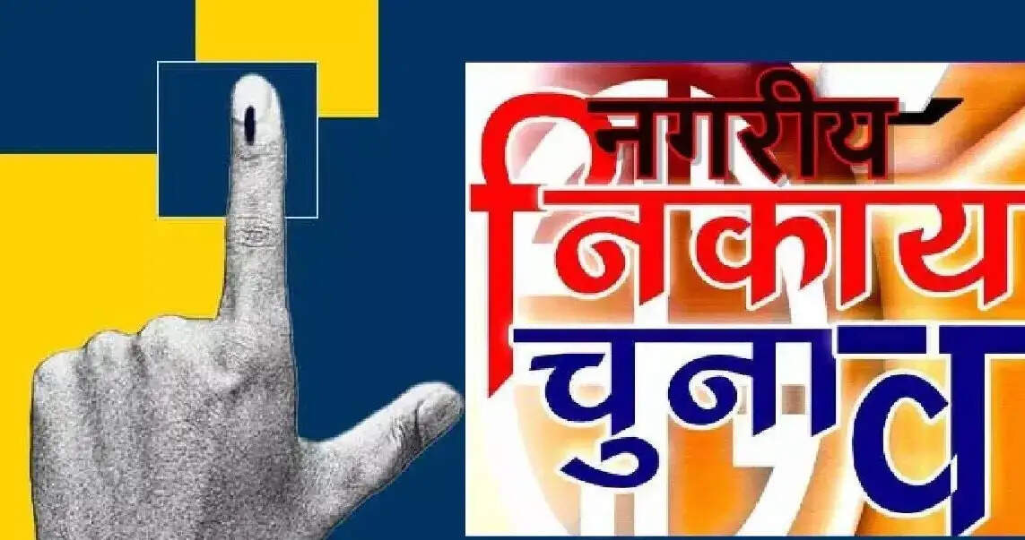 हिमाचल शहरी निकाय चुनाव: भाजपा-कांग्रेस की अग्निपरीक्षा, नतीजे तय करेंगे विधानसभा चुनाव से पहले सियासी माहौल