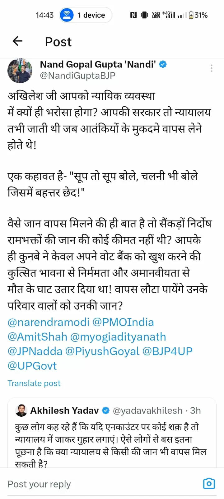 जिनकी सरकार आतंकियों के मुकदमें वापस लेने न्यायालय जाती थी, उन्हें क्यों होगा न्यायिक व्यवस्था पर भरोसाः नन्दी