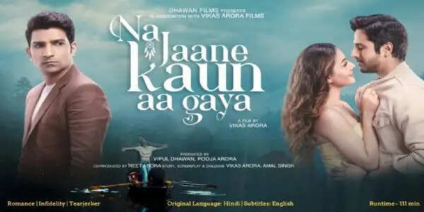 समीक्षा : आज के रिश्तों का आईना है फिल्म 'ना जाने कौन आ गया'