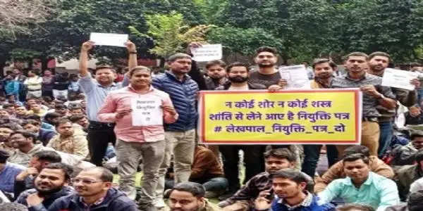 नियुक्ति पत्र के लिए प्रदर्शन कर रहे लेखपाल भर्ती अभ्यर्थी