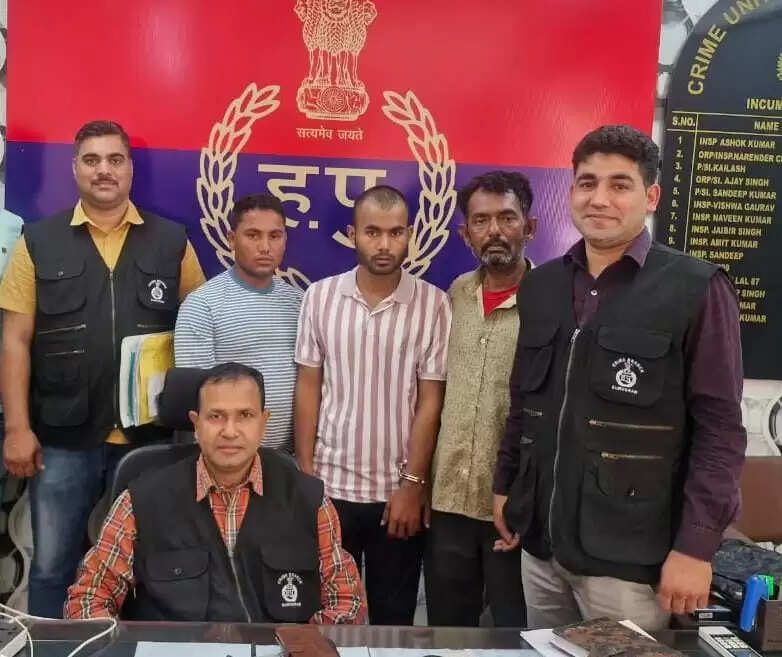 गुरुग्राम:भगवान के नाम पर हिप्नोटाइज कर ठगी करने वाले तीन गिरफ्तार