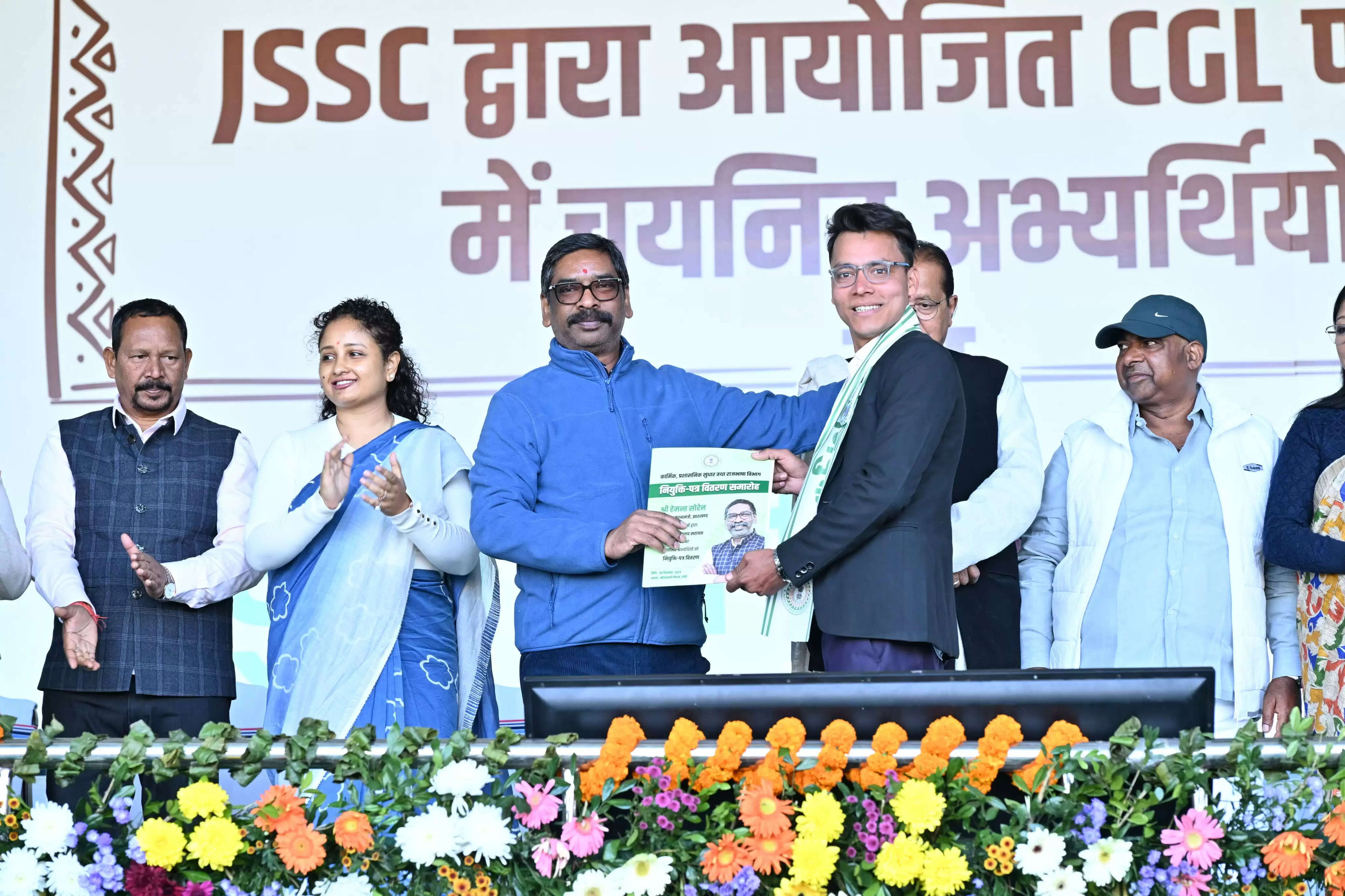 मुख्यमंत्री हेमंत सोरेन ने जेएसएससी-सीजीएल के चयनित अभ्यर्थियों को सौंपे नियुक्ति पत्र
