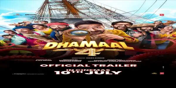 'धमाल 4' का ट्रेलर रिलीज, अजय देवगन की पलटन फिर मचाएगी कॉमेडी का धमाल