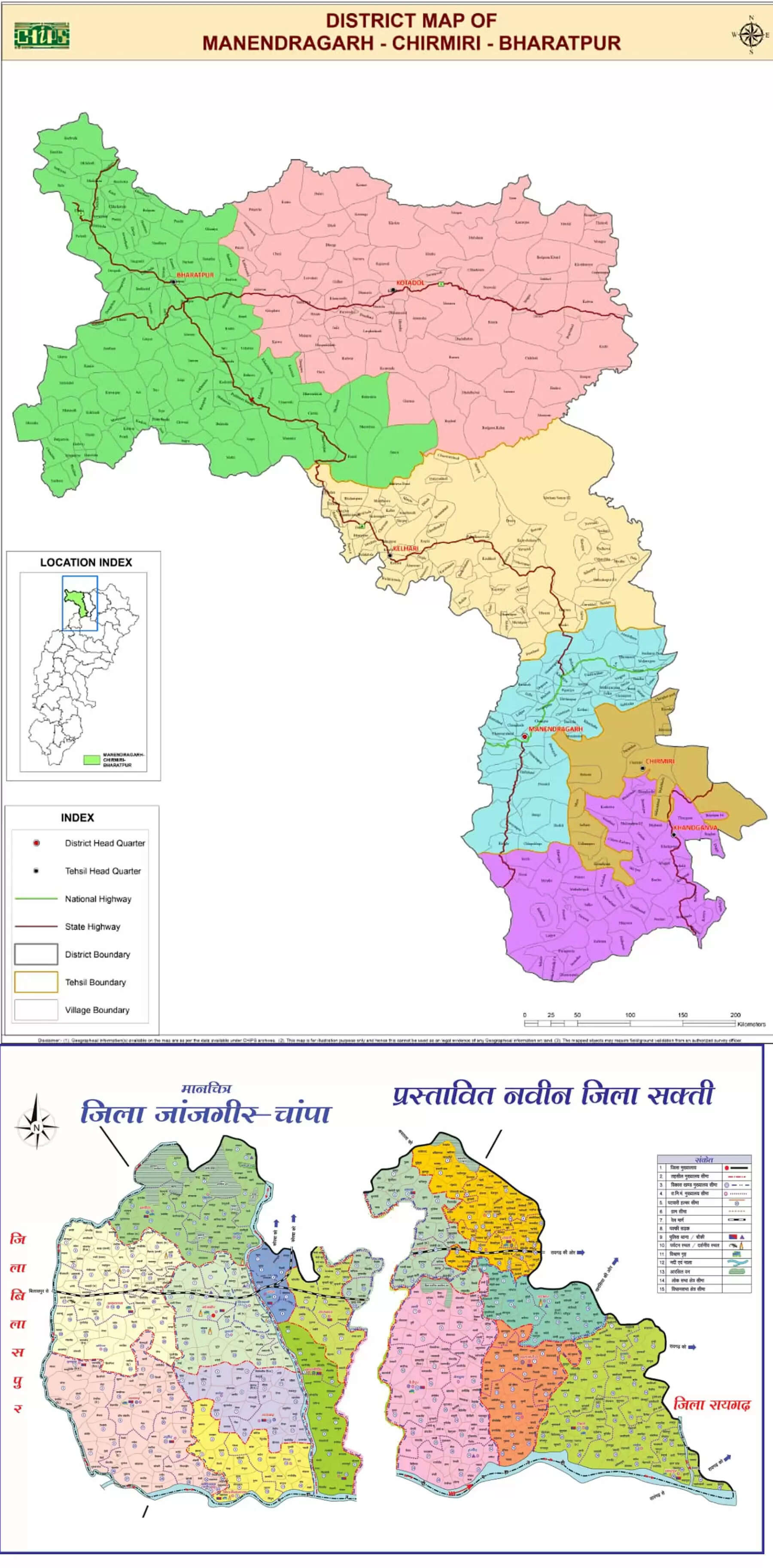 रायपुर : मनेंद्रगढ़-चिरमिरी-भरतपुर और सक्ती जिले का आगाज 9 को