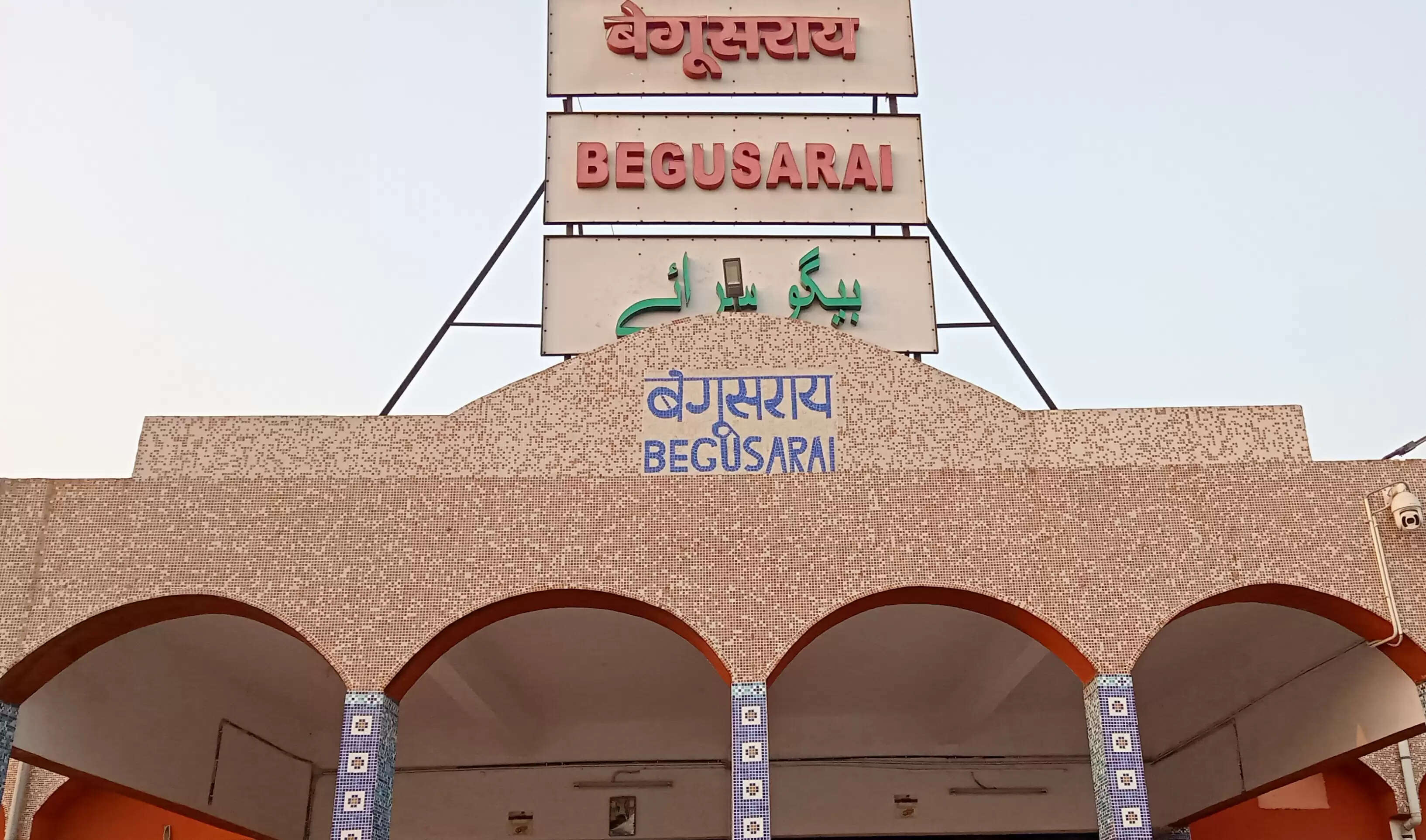 कभी स्वर्णभूमि और अंगुत्तराप रहे बेगूसराय जिला ने पूरे किए स्थापना के 50 साल