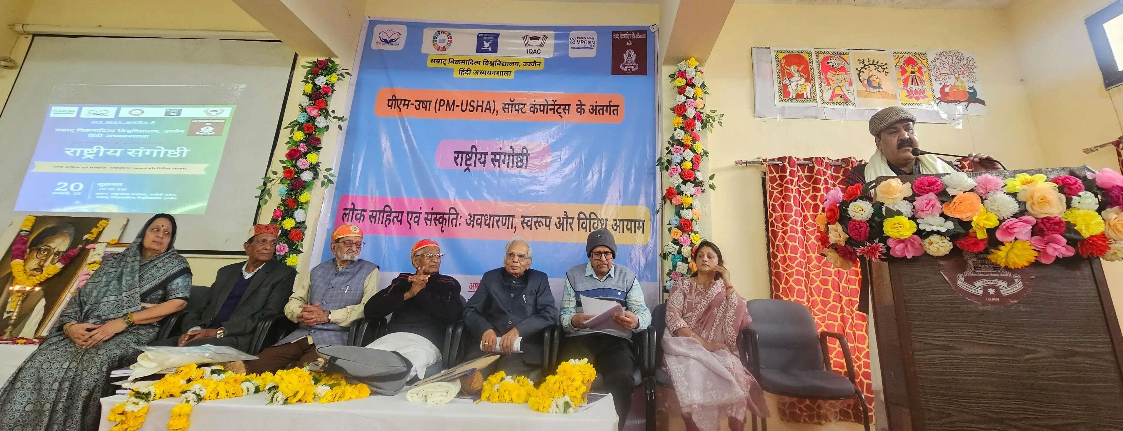 उज्जैनः सम्राट विक्रमादित्य विवि की हिंदी अध्ययनशाला में राष्ट्रीय संगोष्ठी शुरू