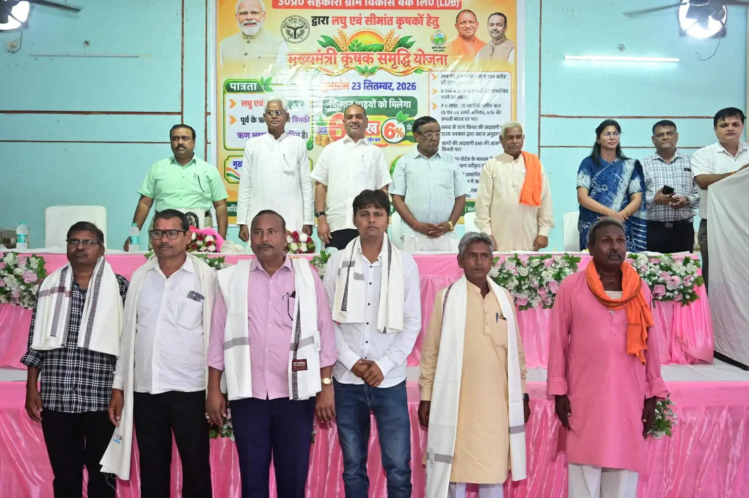 छोटे और सीमांत किसानों को छह लाख रुपये तक का दीर्घकालीन ऋण, 06 प्रतिशत प्रभावी ब्याज दर पर मिलेगा लाभ