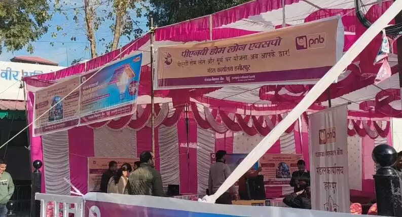 पीएनबी के एक्सपो में होम लोन के 126 और सूर्या घर ऋण के 110 आवेदन