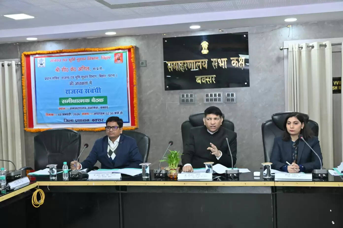 राजस्व एवं भूमि सुधार विभाग की प्रधान सचिव ने की समीक्षा बैठक, आदर्श जिला बनाने पर जोर