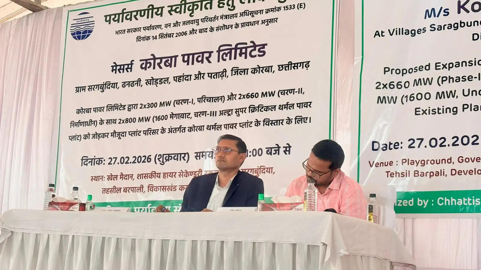 पर्यावरण संरक्षण मंडल की कोरबा पॉवर लिमिटेड पताड़ी के क्षमता विस्तार के लिए जनसुनवाई संपन्न