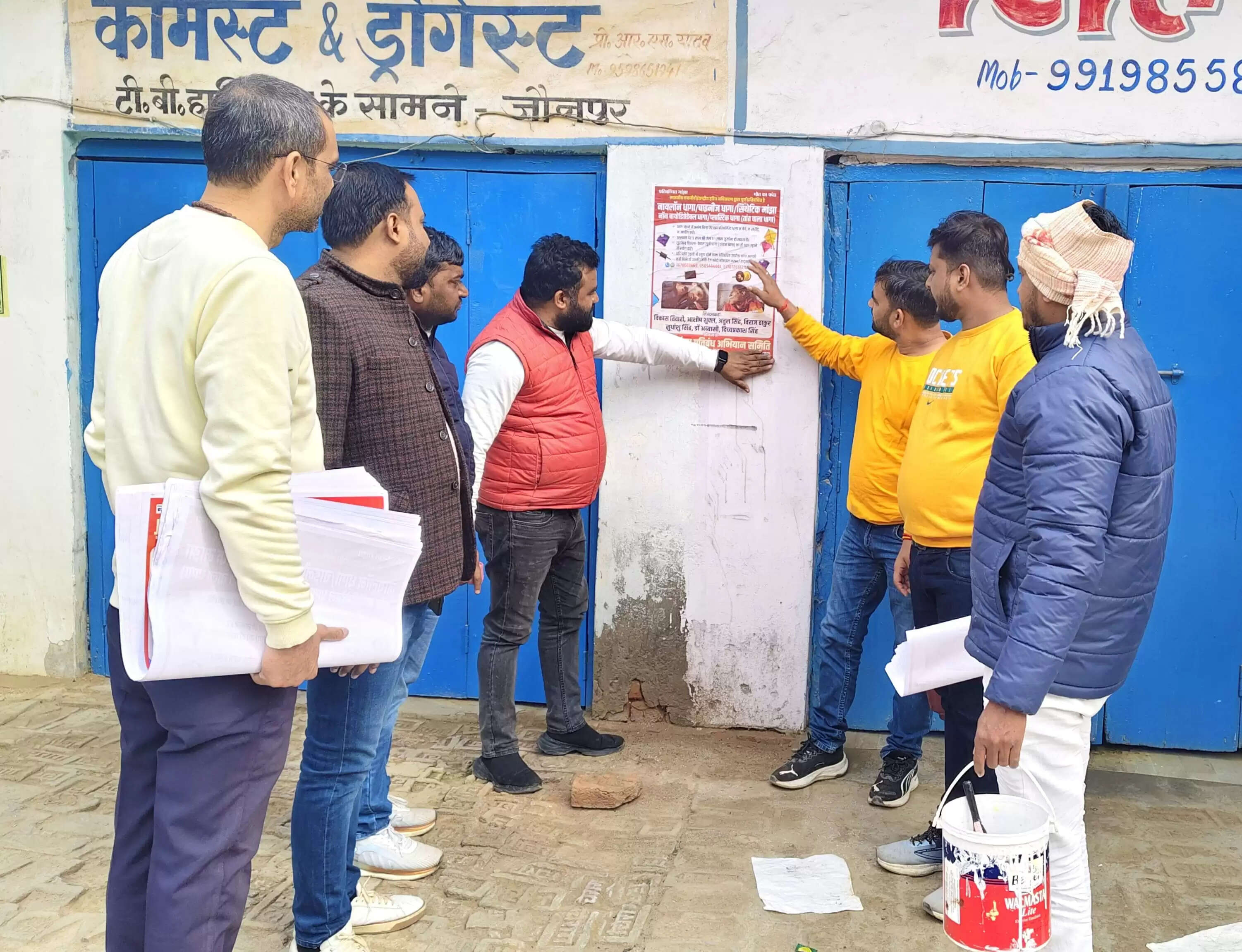 जौनपुर में प्रतिबंधित चाइनीज मांझे के खिलाफ जन जागरण अभियान तेज