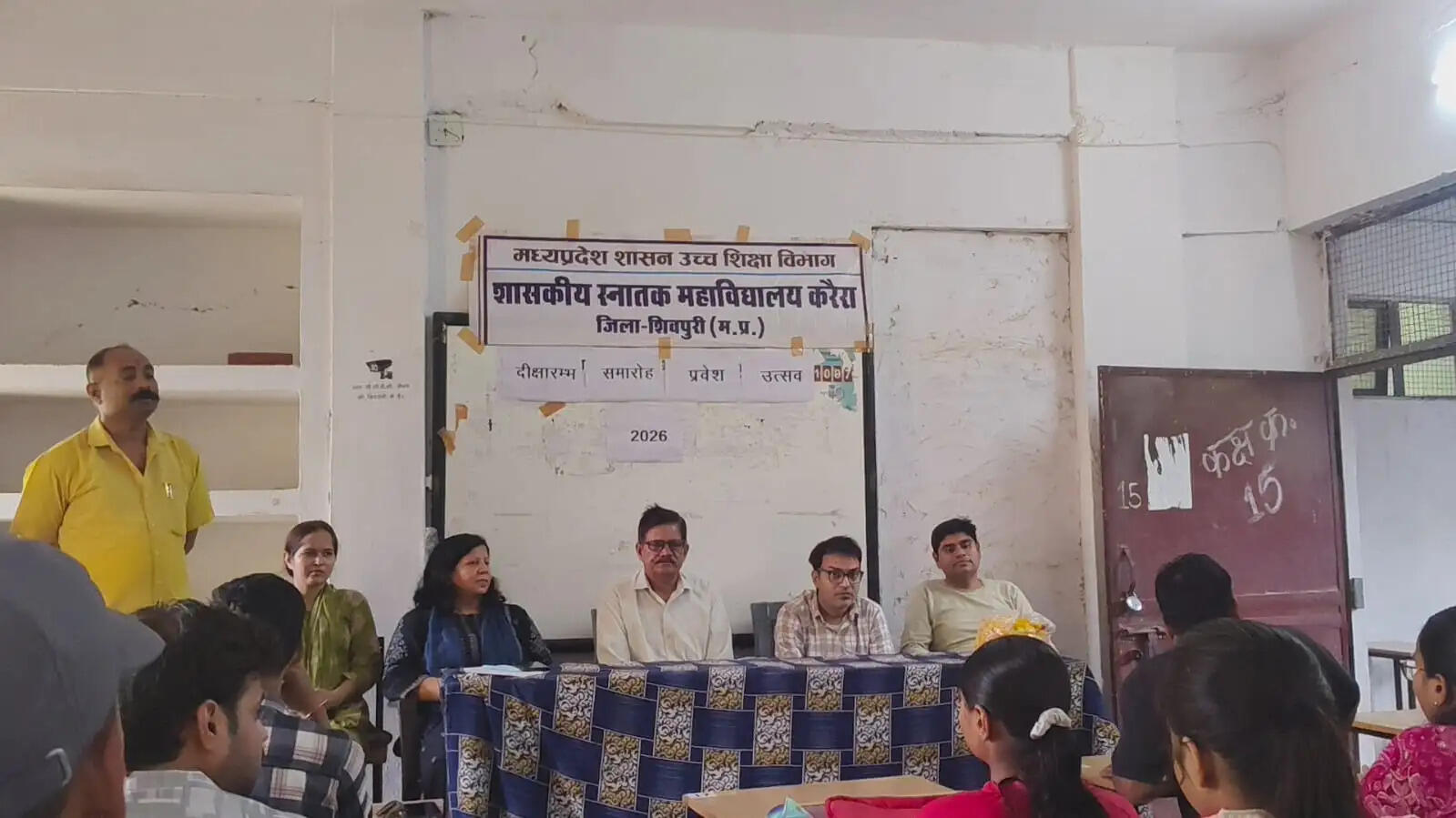 शिवपुरीः करैरा के महाविद्यालय में 'प्रवेश उत्सव 2026-27' का आयोजन, नवप्रवेशित विद्यार्थियों का किया गया स्वागत