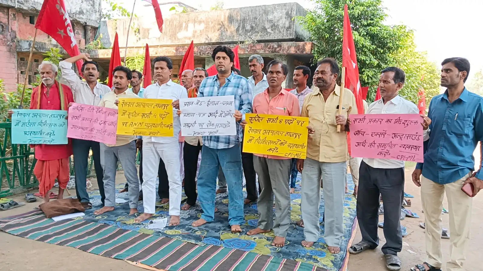 चिकित्सक,नर्स को पदस्थापित करने को लेकर माले ने दिया रेफरल अस्पताल पर धरना