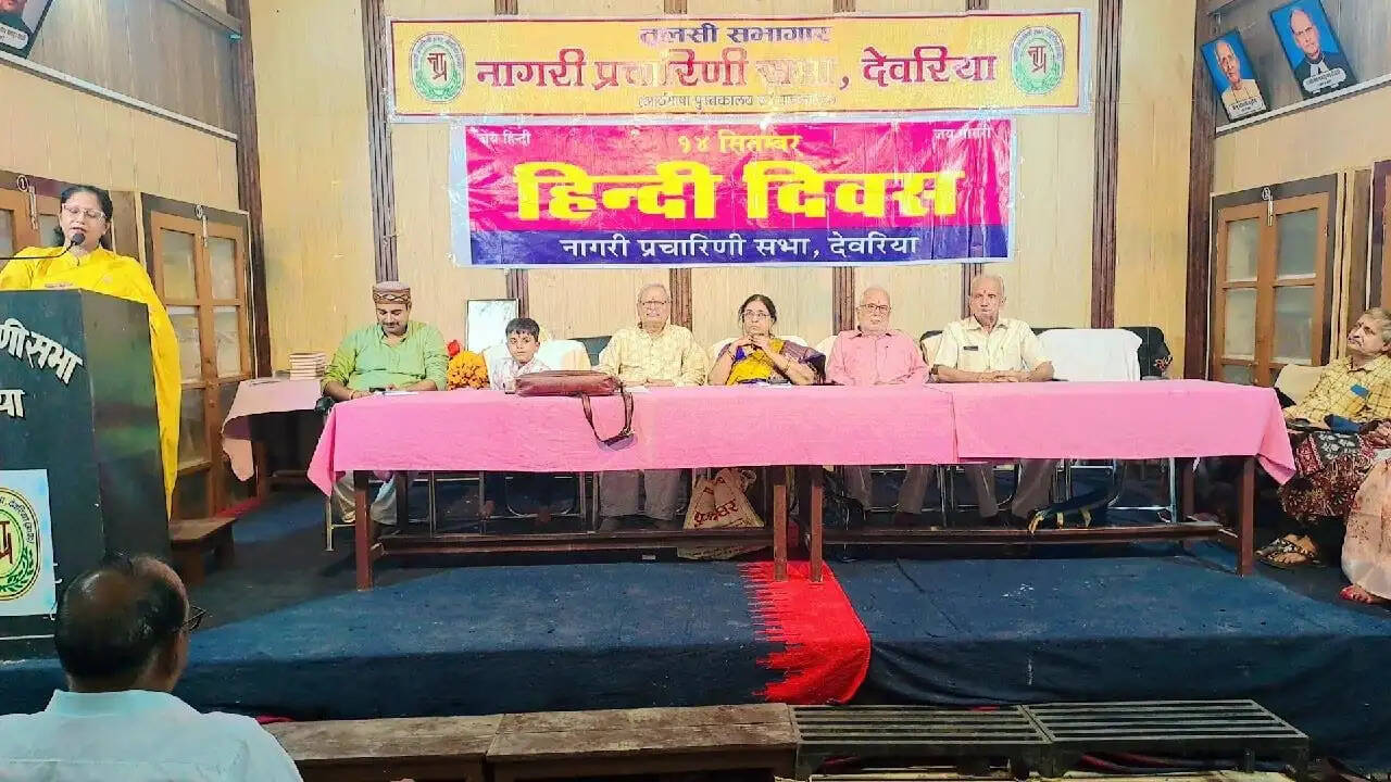 देवरिया : हिन्दी दिवस पर नागरी प्रचारिणी सभा ने तीन साहित्यकारों को किया सम्मानित