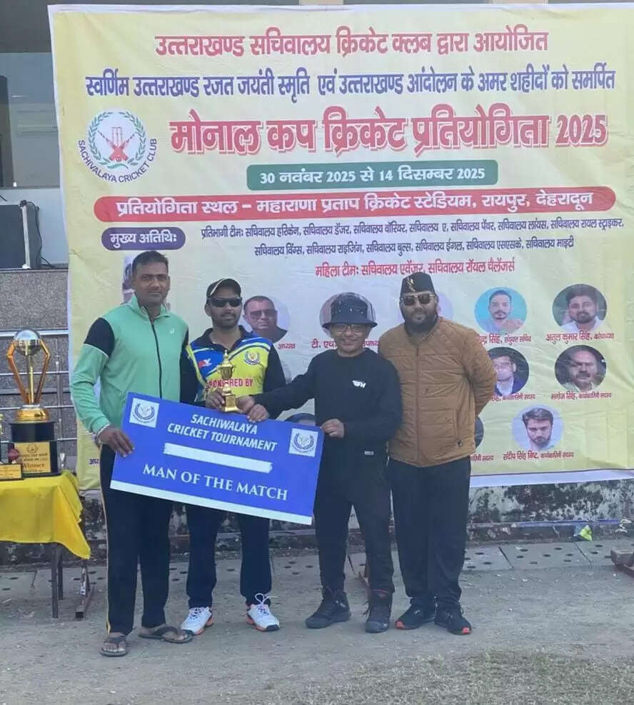 मोनाल कप : सचिवालय लायंस और ईगल्स ने अपने-अपने मुकाबलों में दर्ज की जीत