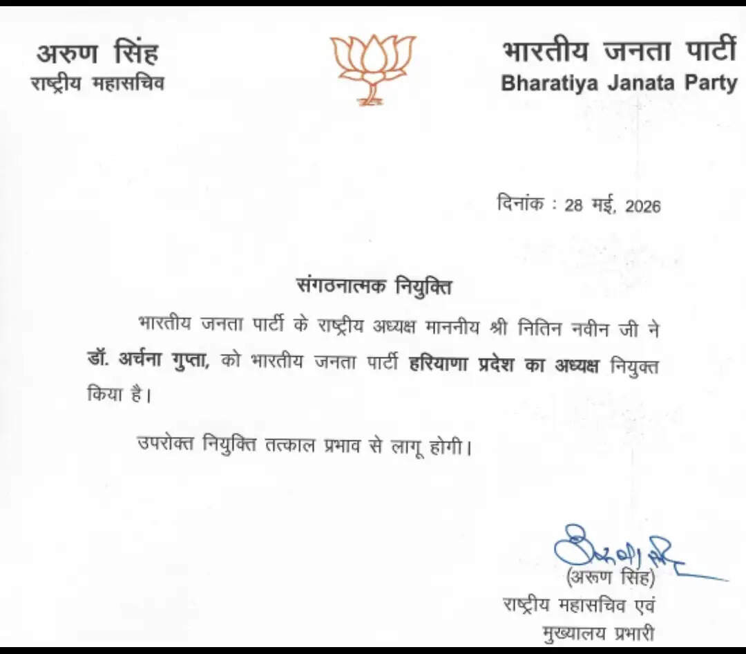 भाजपा ने चार राज्यों में बदले प्रदेश अध्यक्ष, दिल्ली की कमान हर्ष मल्होत्रा को
