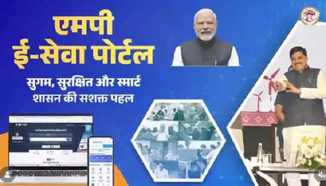 मप्रः सीएमटीसी पोर्टल से ग्रामीण सेवा प्रबंधन होगा डिजिटल