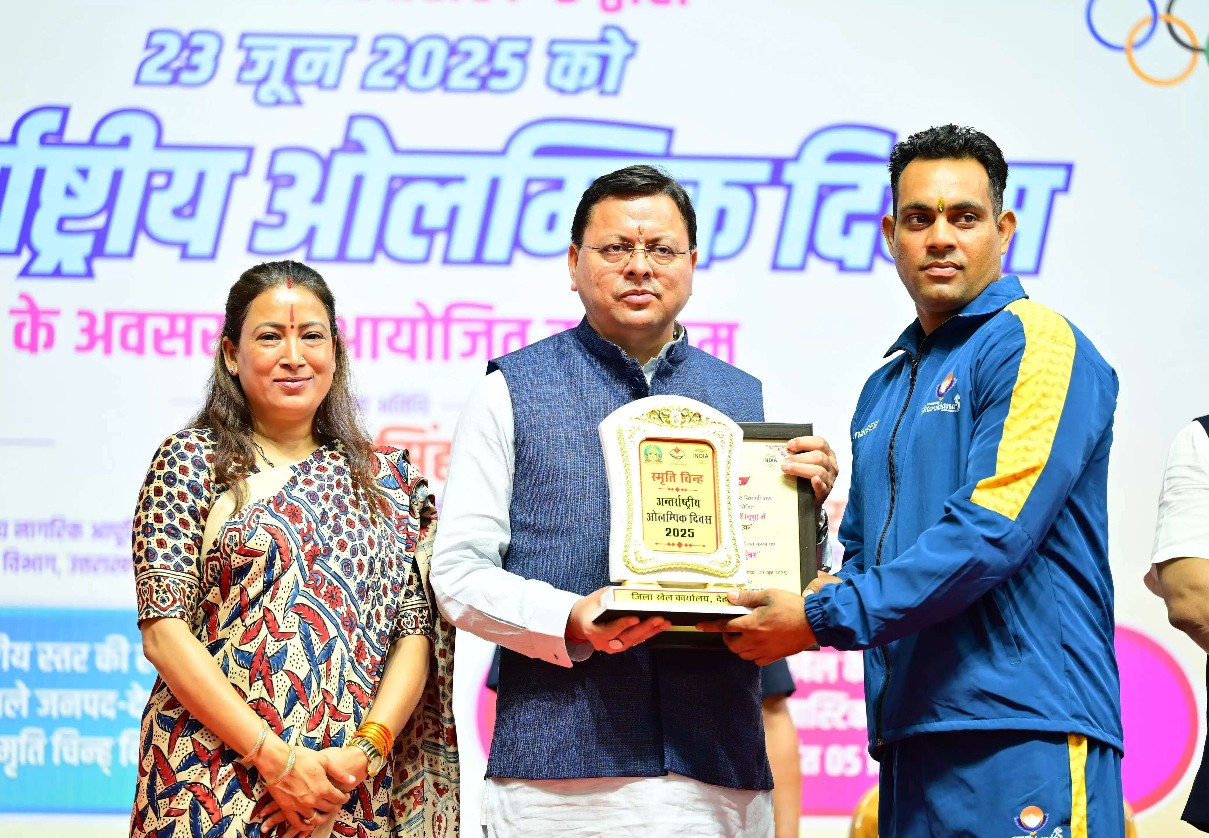 भारत अब खेलों में केवल भागीदार ही नहीं विजेता के रूप में उभर रहा है: मुख्यमंत्री