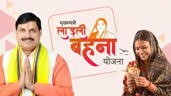 आगर मालवा : रविवार को बहनों के खातों में पहुंचेगी लाड़ली बहना की 40वीं किस्त, 1,835 करोड़ रुपये होंगे अंतरित
