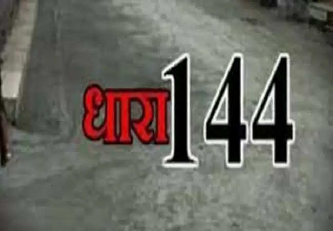 लखनऊ में 18 मार्च तक धारा 144 लागू