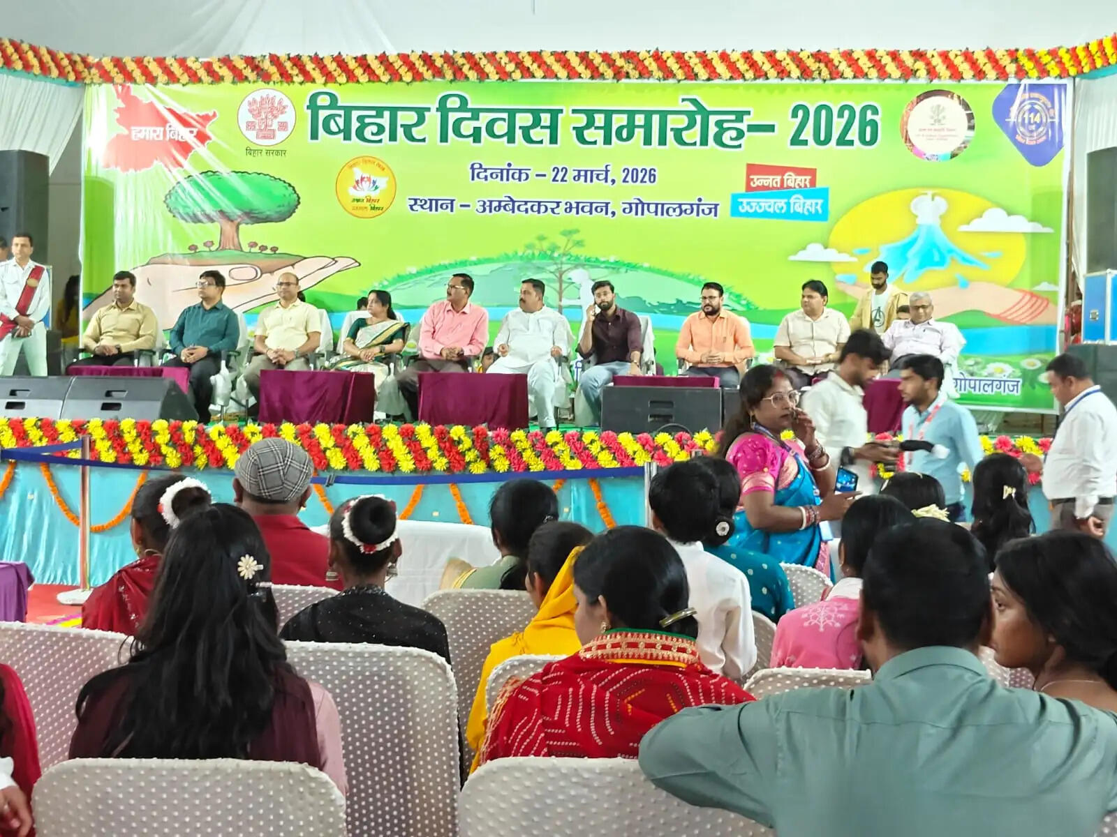 अंबेडकर भवन में गूंजा बिहार गौरव जिले में धूमधाम से मना बिहार दिवस