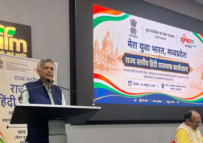भोपाल में राज्य स्तरीय राजभाषा हिंदी कार्यशाला एवं समीक्षा बैठक आयोजित
