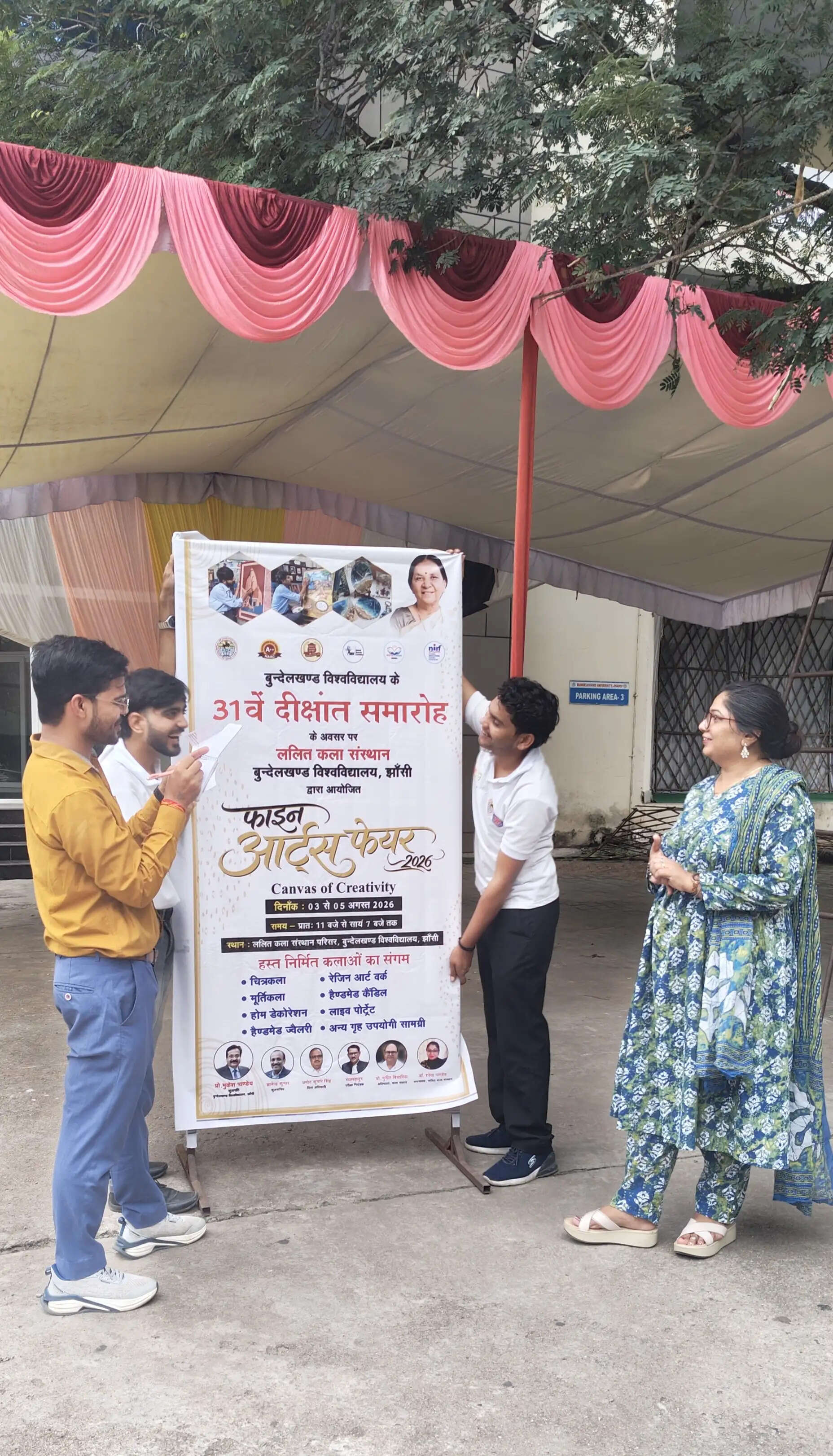 बुवि में 03 से 05 अगस्त तक आयाेजित होगा फाइन आर्ट फेयर–2026, कला और संस्कृति का जुटेगा संगम