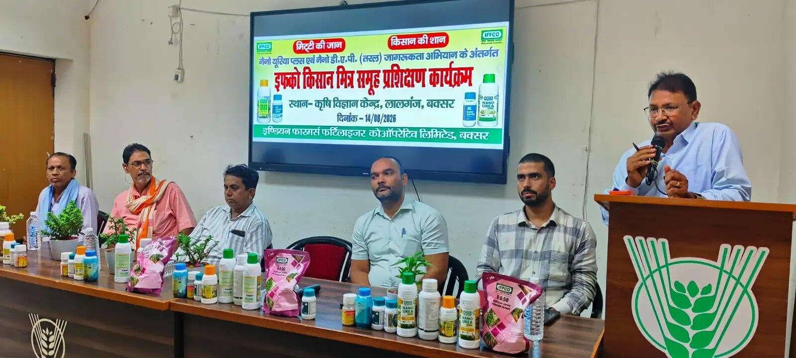 कृषि विज्ञान केंद्र बक्सर में किसान मित्र समूह को समेकित पोषक तत्व प्रबंधन की दी गई जानकारी