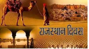 राजस्थान दिवस पर जयपुर में तीन दिन सांस्कृतिक कार्यक्रम, नेचर हाइक और हेरिटेज वॉक का आयोजन