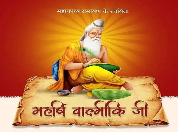 राज्य सरकार 26 अक्टूबर को धूमधाम से मनाएगी महर्षि वाल्मीकि जयंती