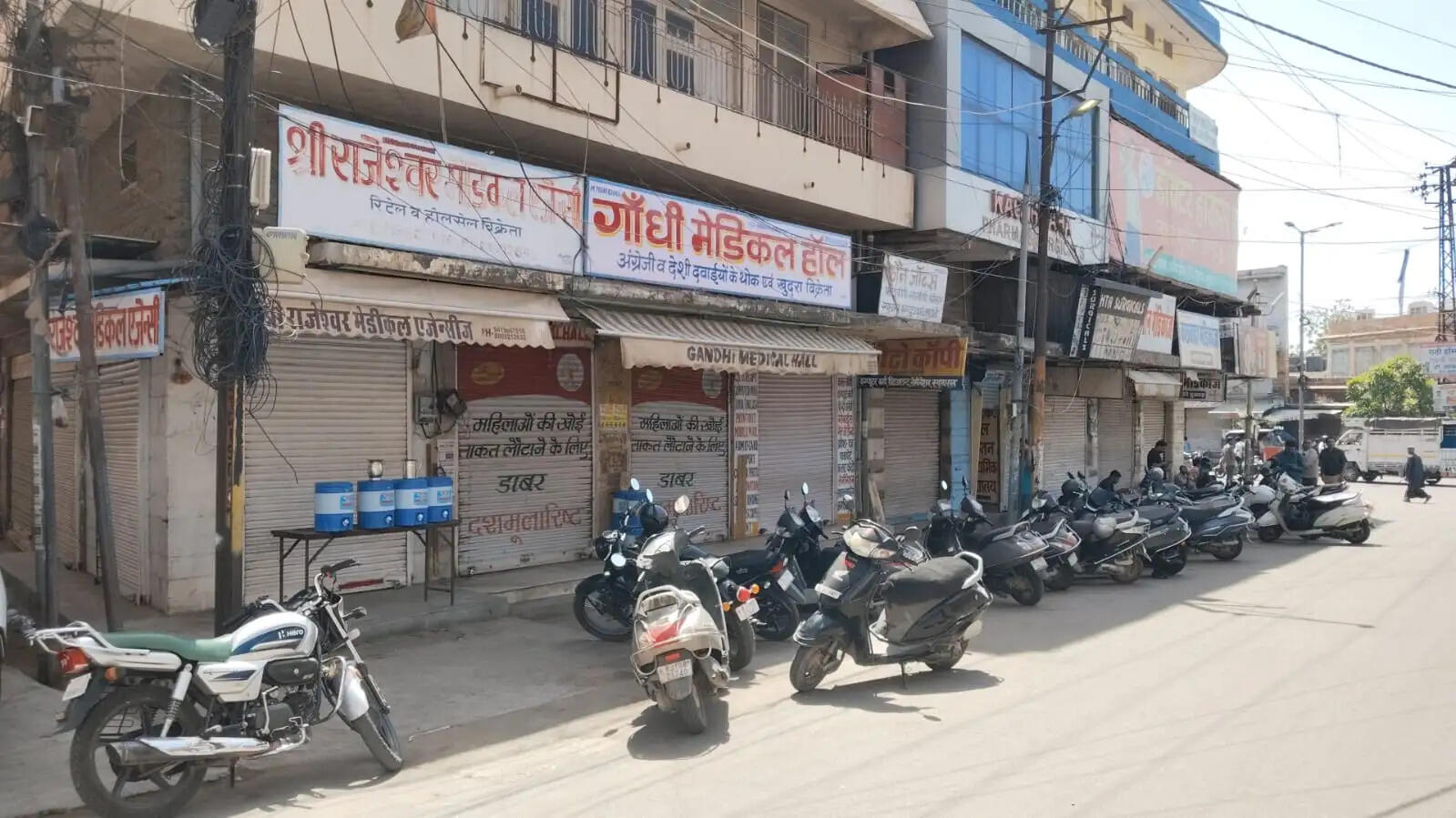 ऑनलाइन दवा बिक्री व ई-फार्मेसी के विरोध में हड़ताल
