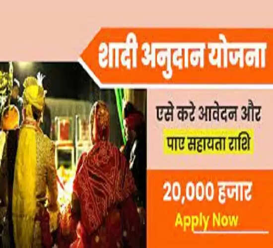 पिछड़े वर्ग की बेटियों की शादी अनुदान योजना का लाभ पाने को ऑनलाइन करें आवेदन