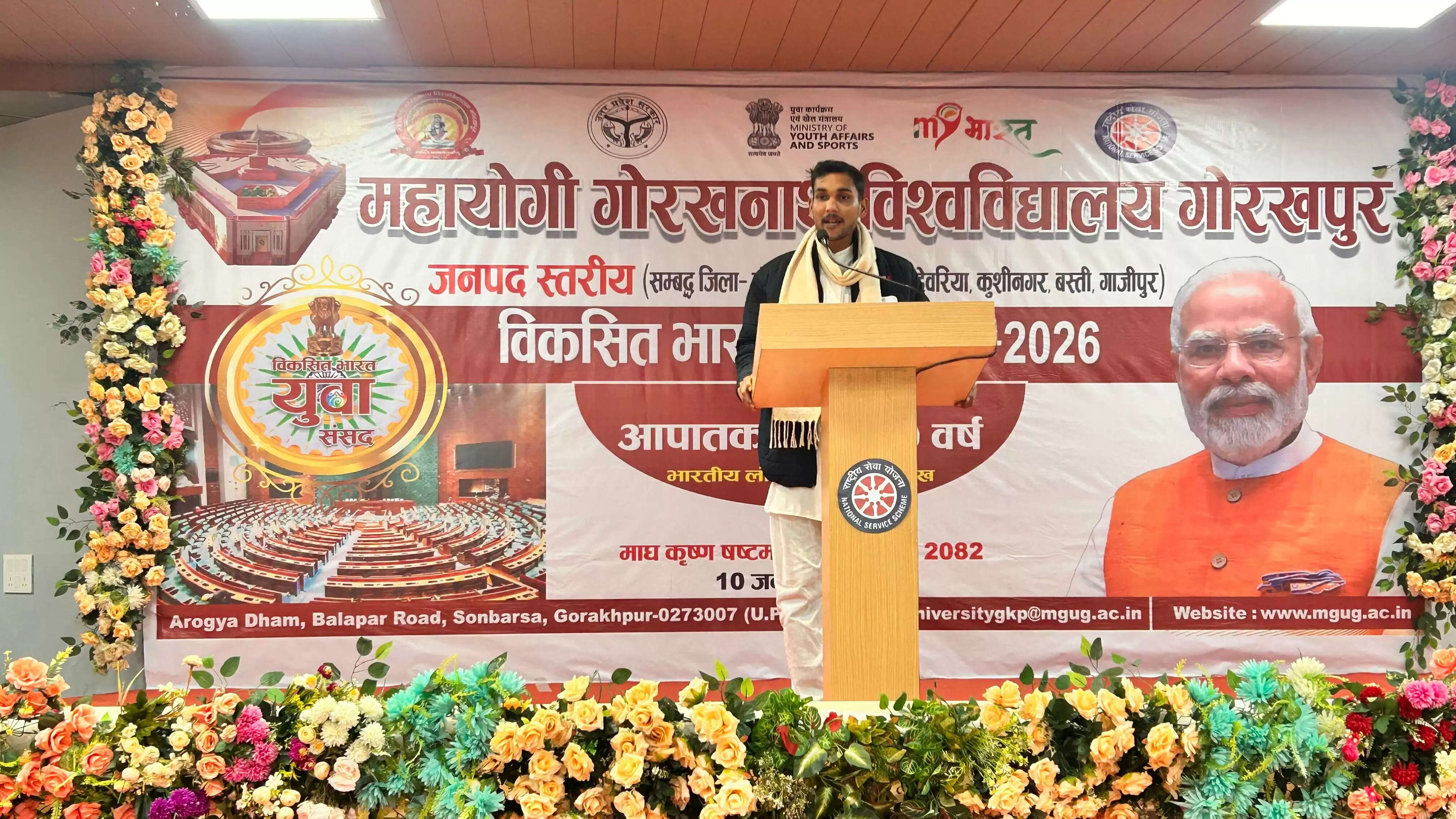 विकसित भारत युवा संसद–2026 का जनपद स्तरीय आयोजन सम्पन्न