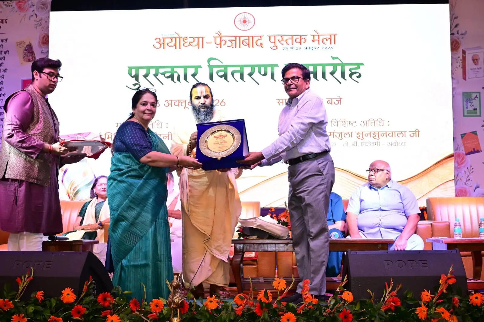अपने आचरण से पिता को तृप्त करना ही पुत्र का धर्म : मिथिलेशनंदिनी शरण